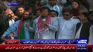 Chairman PTI Imran Khan's Speech At Banaras