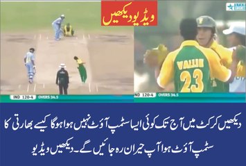 Most Unfortunate Run Out We Have Ever Seen