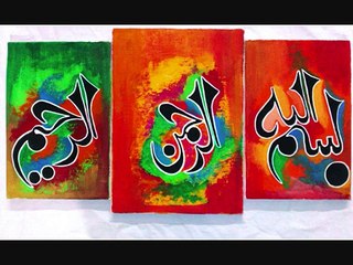 The Throne آية الكرسي ‎ ʾĀyat-ul-Kursī