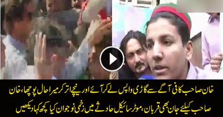 Ready to sacrifice life for Imran Khan_ Injured PTI worker