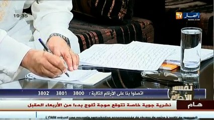 برنامج تفسير الأحلام ليوم 01 فيفري 2015