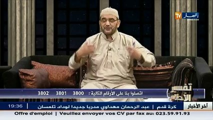 برنامج تفسير الأحلام ليوم 15 فيفري 2015