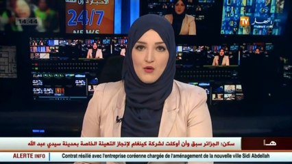 الجزائر تفسخ عقد الشراكة مع الشركة الكورية بالتراضي المكلفة بتهيئة المدينة الجديدة بسيدي عبدالله