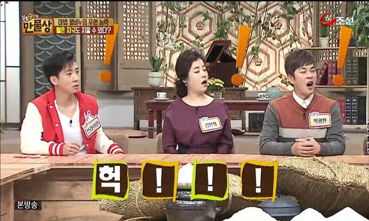 살림9단의 만물상.E116.151129