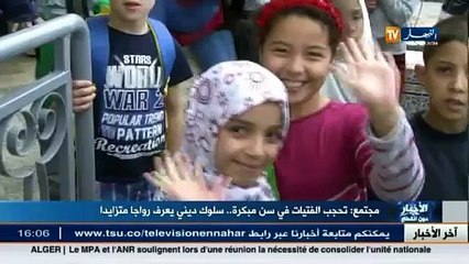 تحجب الفتيات في سن مبكرة سلوك ديني يعرف رواجا متزايدا