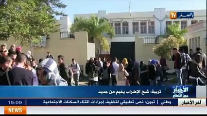تربية شبح الاضراب يخيم من جديد