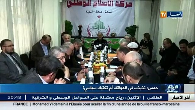 تذبذب في المواقف أم تكتيك سياسي من طرف حمس