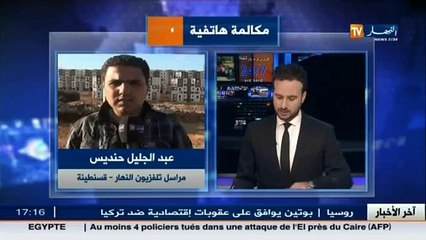 الجريدة الرسمية تحدد شروط معالجة طلبات شراء السكن الترقوي العمومي
