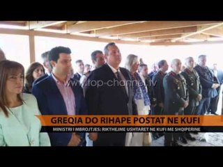 Greqia do rihapë postat në kufi  - Top Channel Albania - News - Lajme