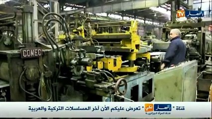 تطوير المؤسسات الإقتصادية ... رهان للنهوض بالإقتصاد الوطني