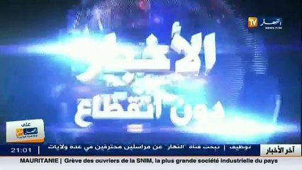 تشكيلة حكومية جديدة في تونس أساسها وزراء صغار السن