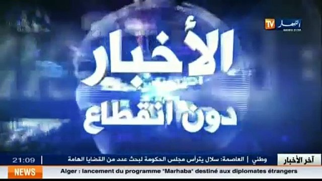 توافد كبيرللجزائرين على القنصليات لاستخراج جواز السفر البيومتري