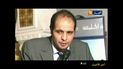 محكمة جنايات البليدة تفتح قضية خليفة اليوم