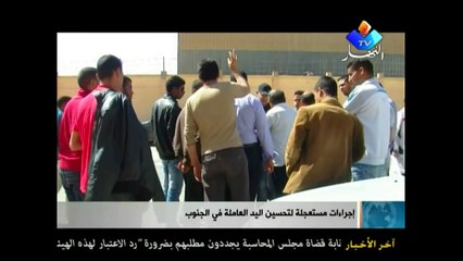 ما جاء في قرار الحكومة لتحسين اليد العاملة في الجنوب