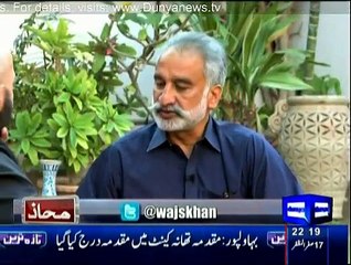 Mahaz Wajahat Saeed Khan Kay Sath - 29th November 2015