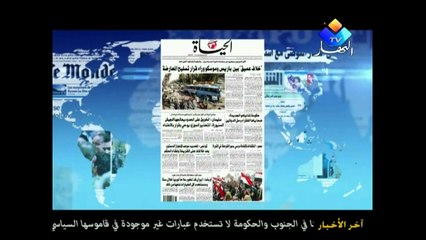 معرض الصحافة الدولية (2)