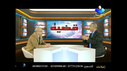 مهدي علالو ضيف حصة قضية ونقاش (2)