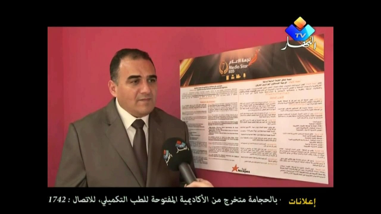 نجمة تمدد تاريخ إيداع ملفات الترشح الي 04 افريل المقبل