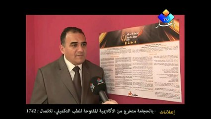 نجمة تمدد تاريخ إيداع ملفات الترشح الي 04 افريل المقبل