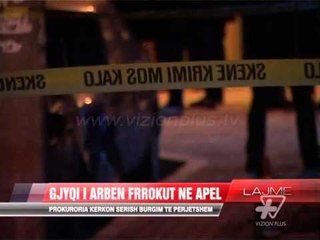 Gjyqi i Arben Frrokut në apel - News, Lajme - Vizion Plus