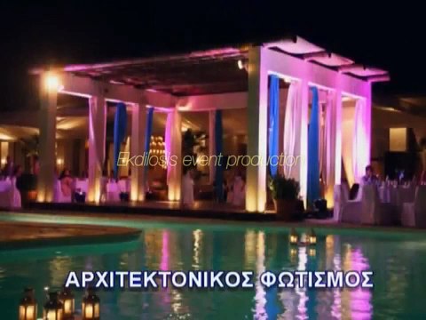 Οργάνωση κοινωνικών & εταιρικών εκδηλώσεων EKDILOSIS event production