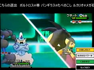 【ポケモンXY】シングルレート10位をめざす！Part13【対戦実況】