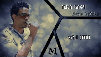 Anta Hizbi - Kiros Asfaha l Eritrean Music