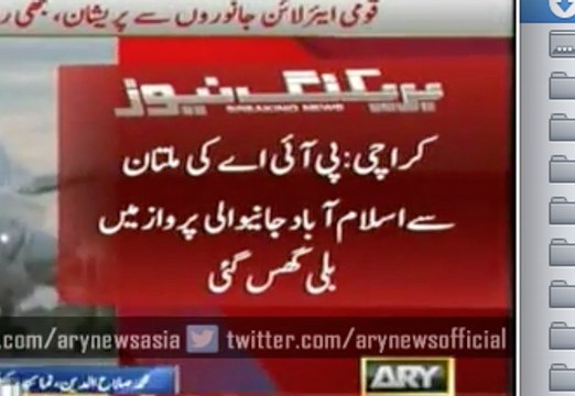 پی آئی اے کے طیارے میں بلی گھس گئی