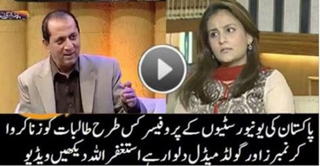 Live Caller is Telling About Harassment OF Professor To Girls For Gold Medal