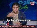 خالد الغندور لـ باسم مرسي : الزمالك لن يقف علي لاعب .. و مهاجم افريقي قوي في الطريق للفريق