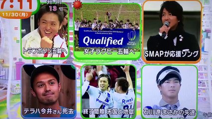 2015.11.30☆めざましテレビ7時台『パラ駅伝』