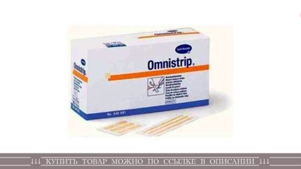 Полоски Омнистрип на операционные швы 6 мм х 38 мм 300 шт