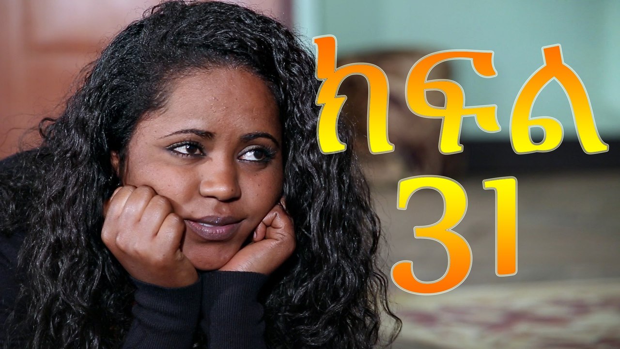 Meleket Drama መለከት - Episode 31