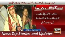 ARY News Headlines 29 November 2015, Imran Ismaeel Talk on PTI &