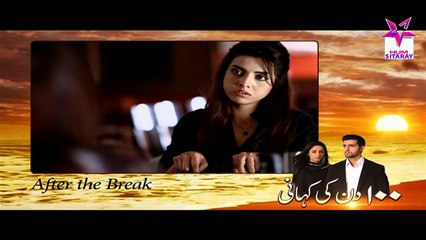 100 Din Ki Kahani Episode 10 HUMSITARAY TV Drama 29 Nov 2015