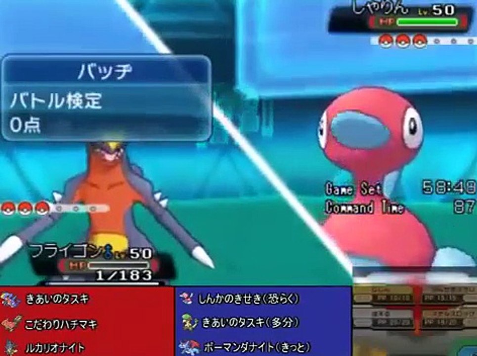 ポケモンoras バッヂと歩むシングルレート Part6 対戦実況 Dailymotion Video