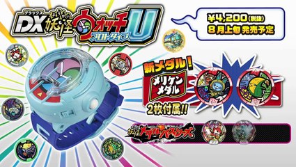 【LEVEL5 VISION 2015】16.『妖怪ウォッチ』セカンドシーズン