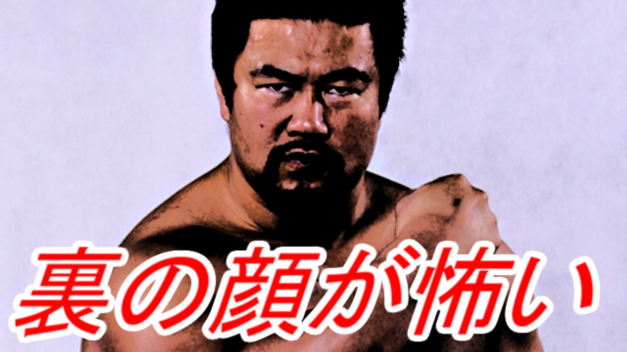 佐々木健介の裏の顔 テレビとは全然違う 北斗晶の乳がん告白で広まる 動画 Dailymotion