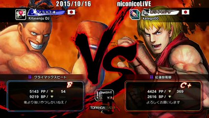 KitasenjuDJ (DeeJay) vs MichaelTan (Ken) - USF4 - TL5A Round1 Battle8