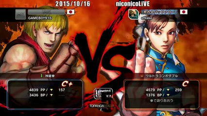Momochi (Ken) vs Uryo (Chun-Li) - USF4 - TL5A Round1 Battle9