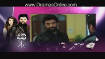 Kaala Paisa Pyaar Episode 84 on Urdu1