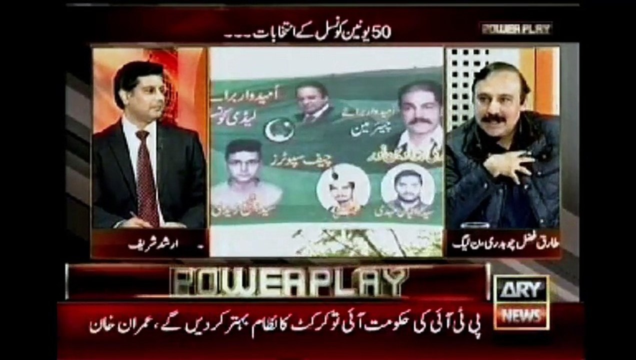 power play 29 nov 2015,arshad sharif,ary news