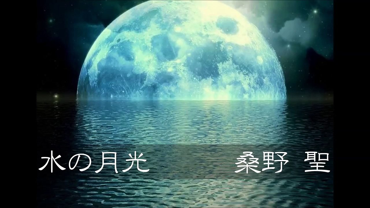 【Healing Cafe】「月光浴」Moonlight Blue ～桑野 聖