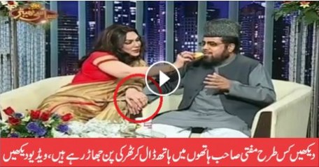 Almas Bobby & Mufti Abdul Qavi Flirting In A Live Tv Show - Hilarious Video