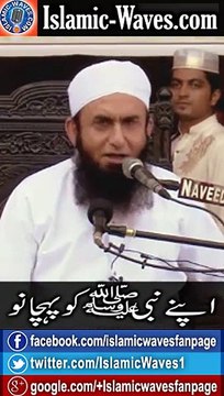 Mobile Video Apne Nabi S.A.W Ko Pehchano Maulana Tariq Jameel Sb