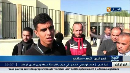 مستغانم   مصير مجهول!!.. تلاميذ يحرمون من اجتياز امتحانات الفصل الأول