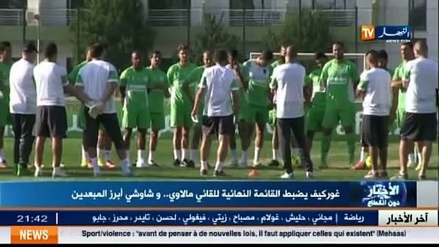 Liste des joueurs convoqués pour le match face au Malawi