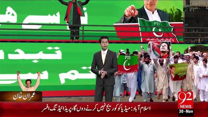 MQM Ki PTI Pr Tanqeed – 30 Nov 15 - 92 News HD