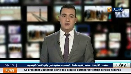 Oum El Bouaghi  nouveau Centre sportif pour la préparation de l Equipe nationale