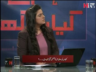 Hum Ne Kiya Seekha - Games In Pakistan - HTV